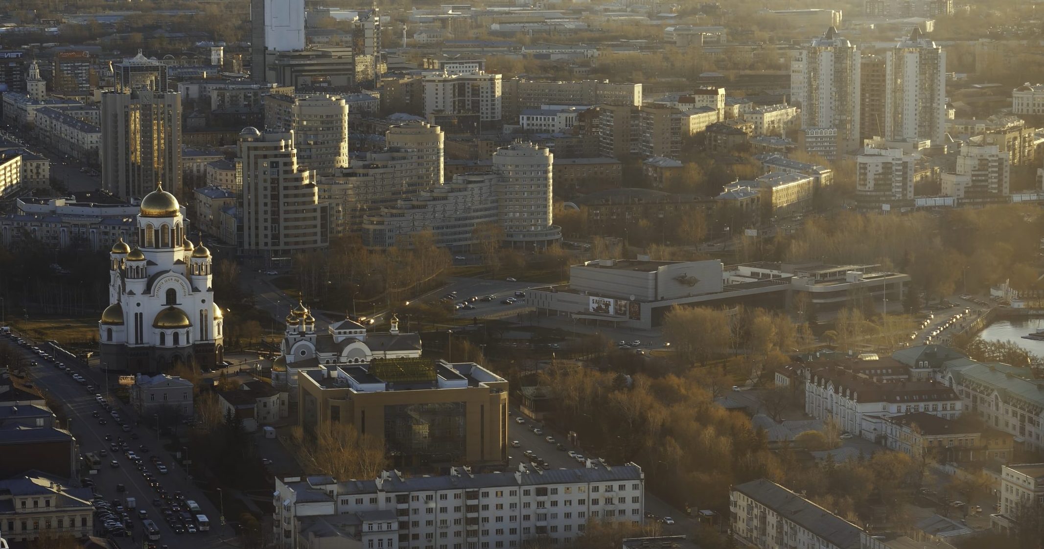 Екатеринбург